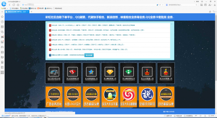 新版DS社区网站源码 自助下单亲测可用-源来如此
