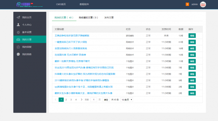 精仿某国际资源网络整站打包分享 thinkphp框架-源来如此