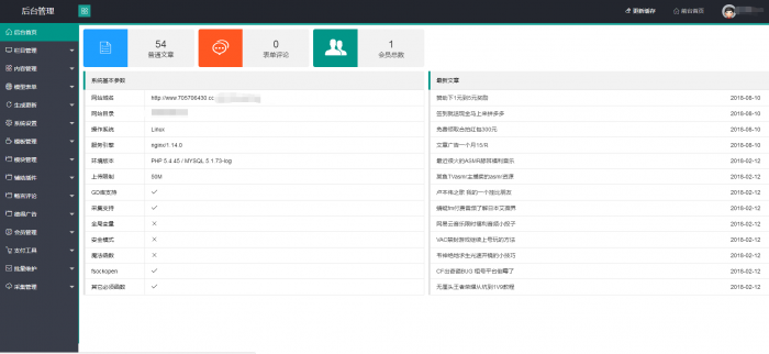 最新精仿某刀娱乐网源码带完美后台 织梦系统-源来如此