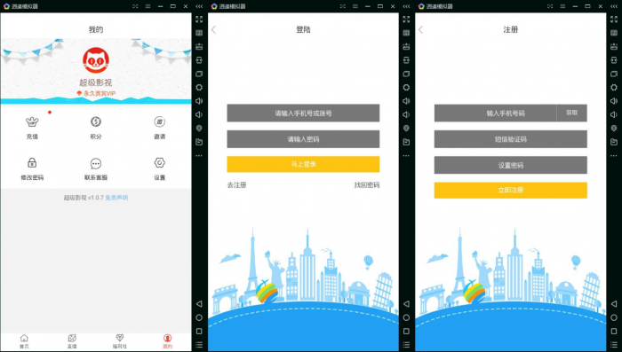 最新影视app完整版源码分享，非蓝鸟E4A-源来如此