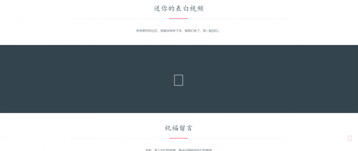 超级好看的七夕表白网站源码 节日必备-源来如此