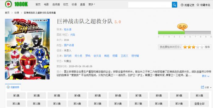 苹果CMSV10模版_1080K PC+WAP 附火车头采集规则-源来如此