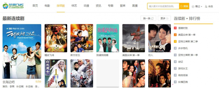 漂亮大气的苹果cmsv10自适应电影影视网站模板-源来如此