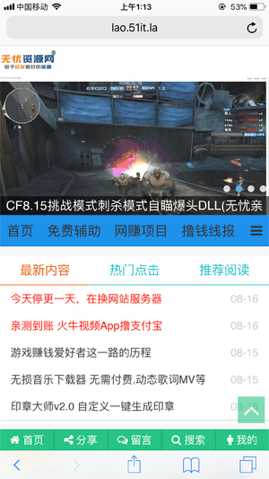 好看的深蓝色资源网源码带自适应手机版 带数据asp源码-源来如此