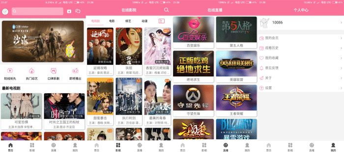 新版影视APP源码可搭建可运营 亲测可用-源来如此