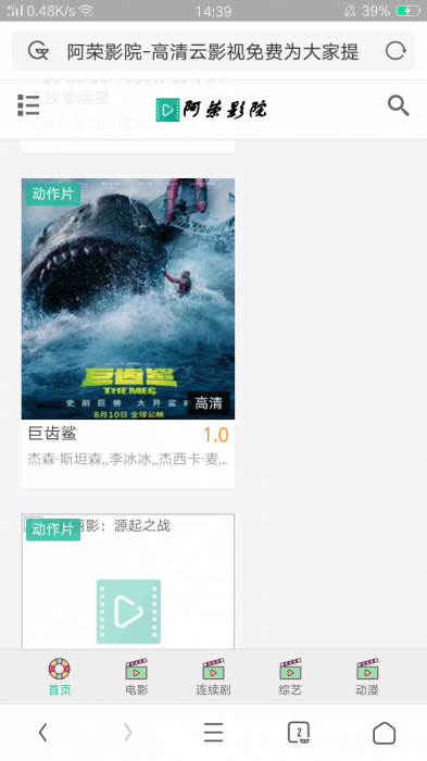 新版大前端风格苹果cms影视模板源码-源来如此