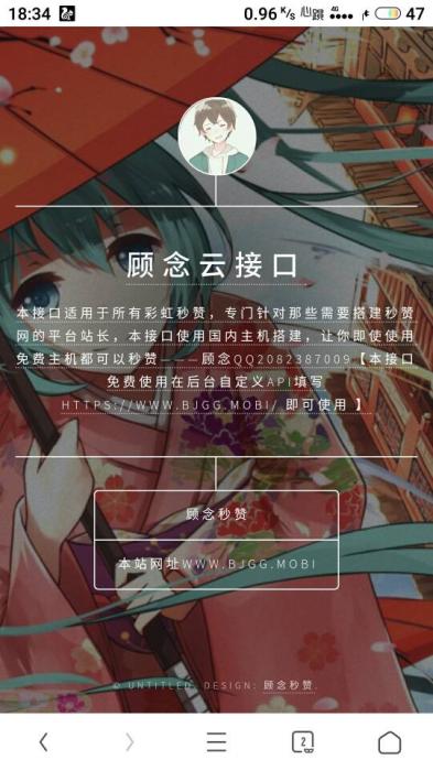 最新秒赞接口美化网站源码-源来如此