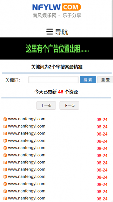 最新善恶资源网织梦程序 高仿小刀娱乐网响应式源码-源来如此