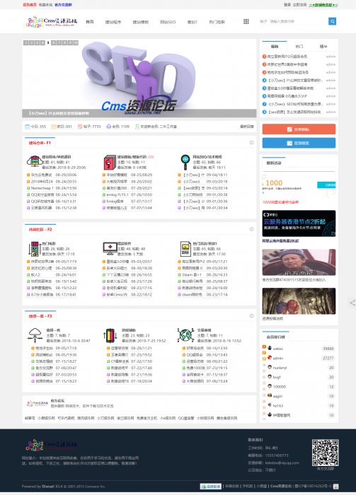 Cms资源论坛网站模板 dz程序可做资源教程网-源来如此