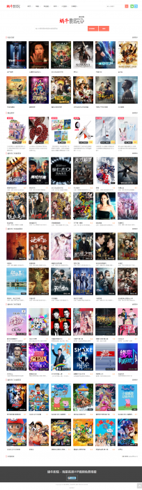 最新爱客影院全解密无后门修复版源码-源来如此