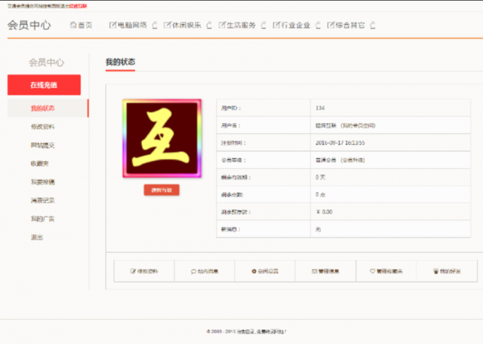 价值98元的帝国cms内核网址导航分类目录网站程序源码-源来如此
