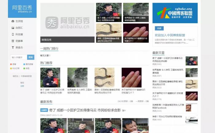 Wordpress阿里百秀XIU5.6主题模板 全开源无任何限制版-源来如此