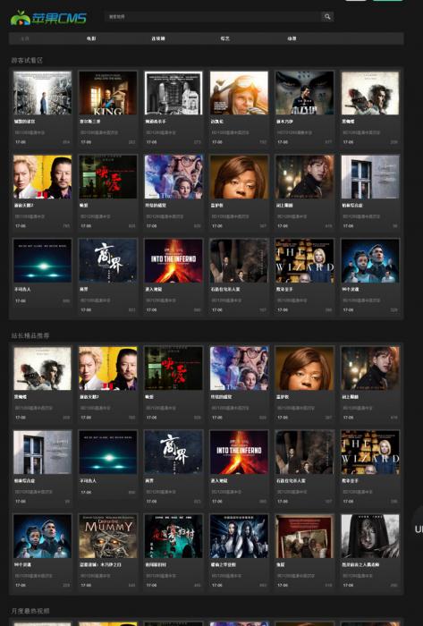 苹果CMSV8黑色风格龙女阁自适应模板-源来如此
