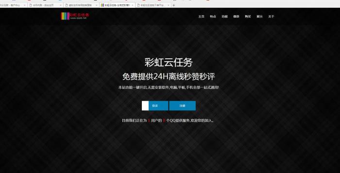 冷月彩虹秒赞最新版全解加二开教程 带详细视频教程-源来如此