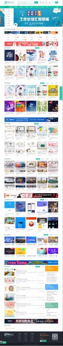 Discuz X3.4模板 宽屏素材教程资源商业版 GBK 内附模板使用说明-源来如此