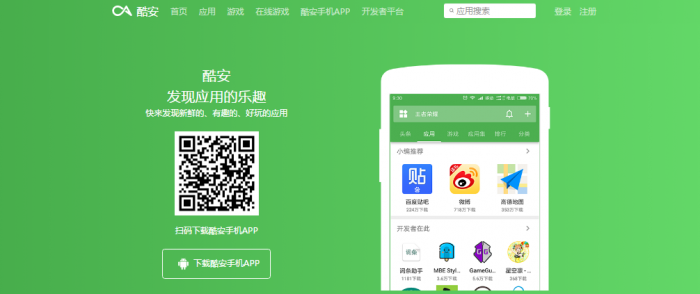 酷软件APP下载页网站源码 单页源码-源来如此