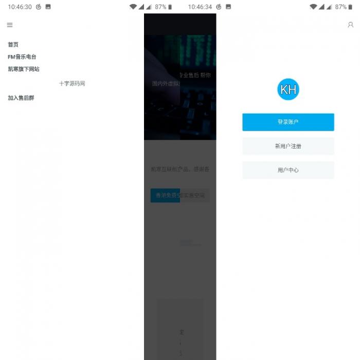 最新好看的swapidc的模板免费分享-源来如此