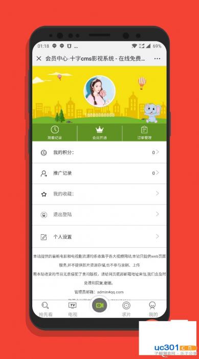 新版商业自适应影视系统PHP源码+会员功能-源来如此