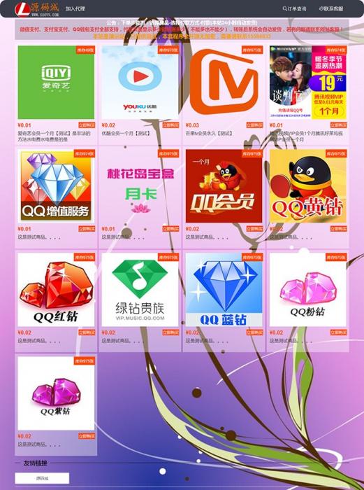 最新个人卡密在线寄售自动发货网站源码-可做Ds网或者影视业务-源来如此