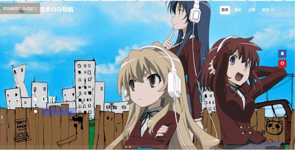 最新单页二次元引导页网站源码-源来如此