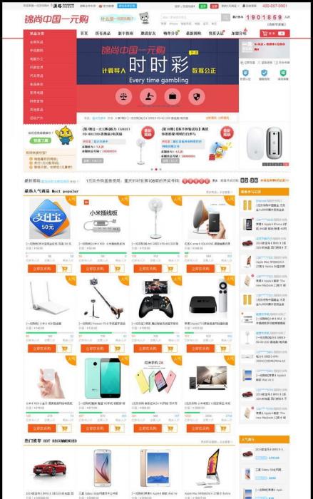 最新一元云购源码完整版 带安装教程-源来如此