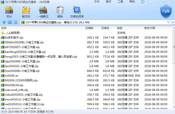 最新分享33套苹果CMS收费响应式模板-源来如此