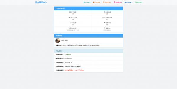 陌屿最新个人发卡网5.0网站源码-源来如此