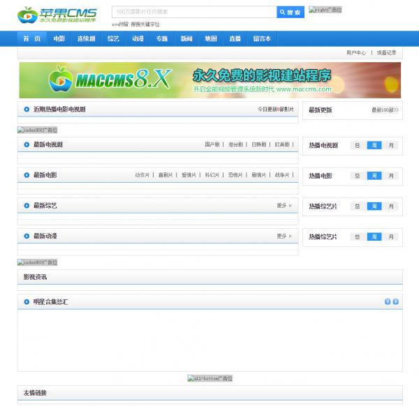白狐影视导航系统源码-源来如此