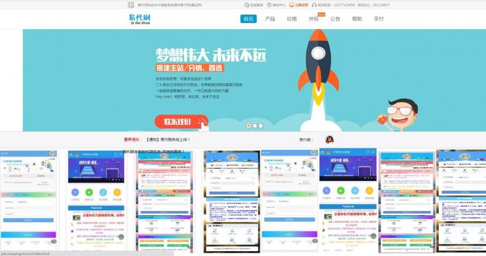 首发最新Ds网站源码无后门无后台,可做Ds卡盟官网-源来如此