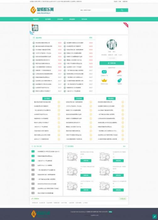 超级漂亮的LaySNS美化模板 可做资源教程网-源来如此