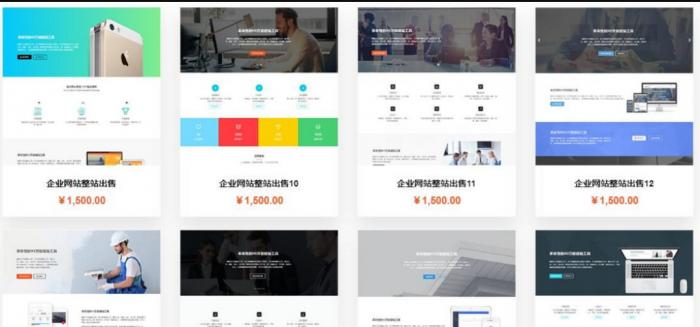 最新PHP三网合一响应式自助建站系统源码-源来如此