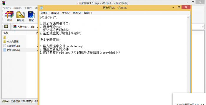代挂管家网站源码V1.1最新版本分享-源来如此