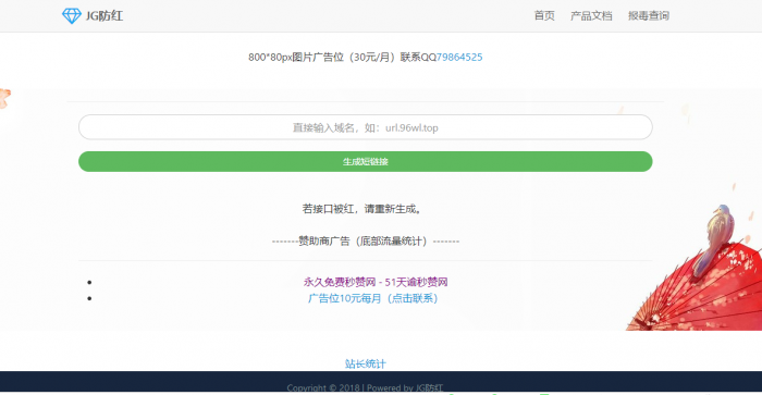 最新可用网站防红源码-源来如此
