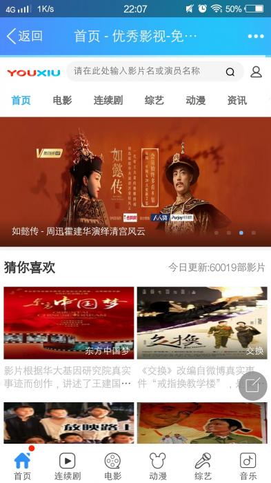 苹果cmsv10仿优酷电影站模板+360影视全站规则-源来如此