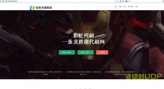 最新彩虹Ds官网源码完美源码-源来如此