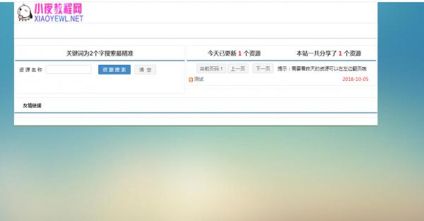 最新小夜娱乐网PHP V1.1程序，完美后台，带自适应-源来如此