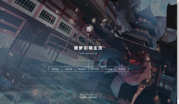 非常简洁漂亮的引导页带自适应源码-源来如此