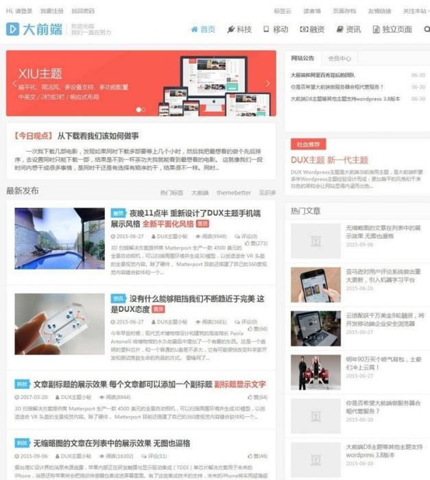 好看的WordPress大前端DUX5.0主题PJ版分享-源来如此