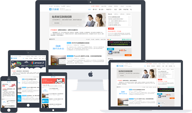 Wordpress大前端DUX5.1主题PJ版-源来如此