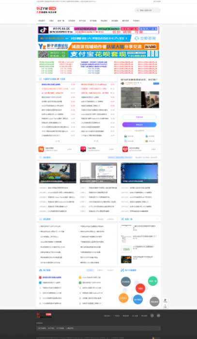最新织梦系统精仿善恶资源网站模板-源来如此