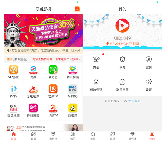 千月影视app源码及搭建教程-源来如此