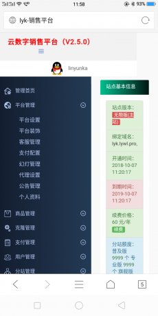 亿乐社区2.5完整版无后门百分百可用!-源来如此