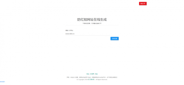 域名防红源码QQ拦截自动跳浏览器-源来如此