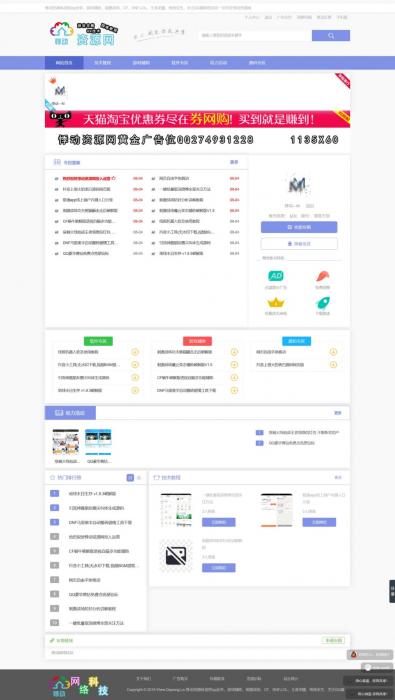高仿QQ国际网络精简教程网，带后台，带投稿带注册-源来如此