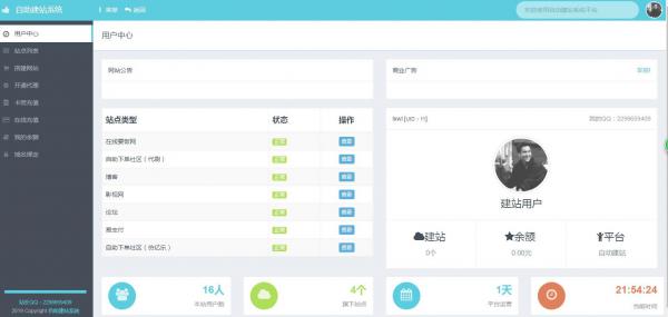 最新夸克自助建站系统 全开源无后门-源来如此