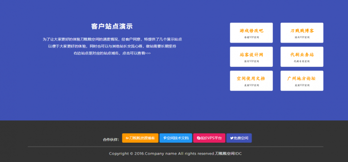 最新好用的简洁大方的idc首页模板-源来如此