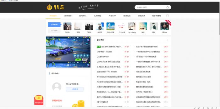 最新织梦高仿115资源网源码测试版分享-源来如此
