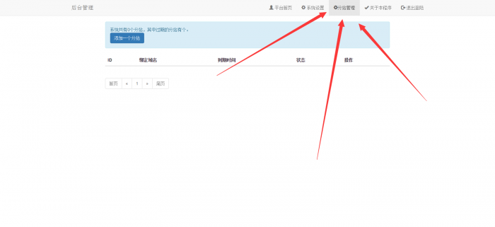 PHP网站源码阿进无限流量卡官网V2.1最新版-源来如此