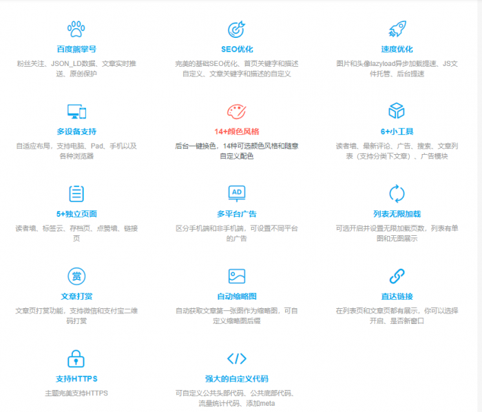 WordPress主题 大前端 阿里百秀 XIU主题 小清新CMS高级主题[更新v6.0]-源来如此