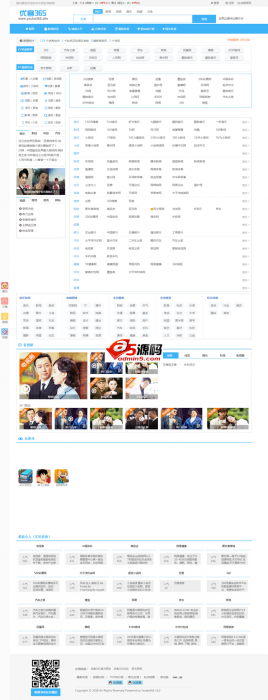 最新优客365网站导航开源版源码 v1.1.5分享-源来如此